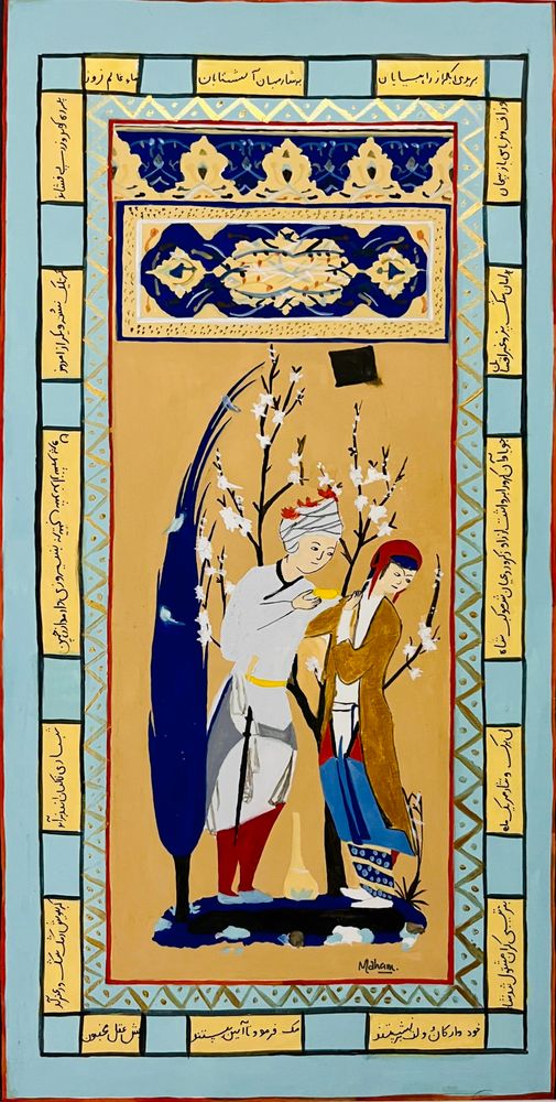 Bahar-e-Wisal (Spring of Union)