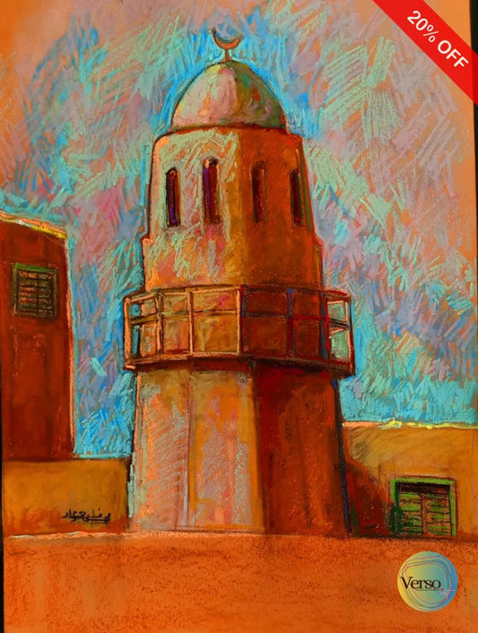 Al-Qusayr 30 x 50 cm / Pastel / Unframed, shipped in roll