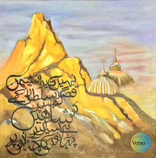 Bulandi 24 x 24 cm / Oil / Unframed, shipped in roll