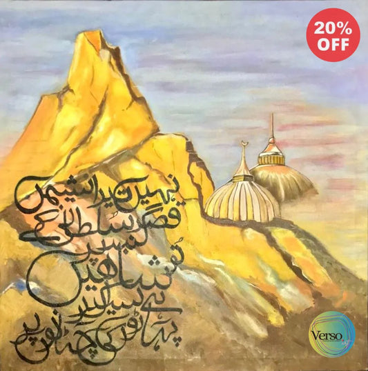 Bulandi 24 x 24 cm / Oil / Unframed, shipped in roll