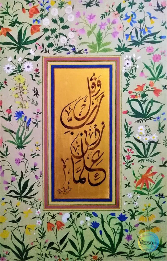 Floral border 24 x 36 cm / Oil / Unframed, shipped in roll