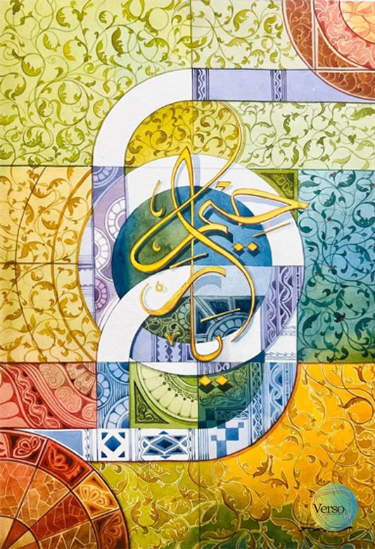 Believe 35 x 55 cm / Watercolor / Unframed, shipped in roll