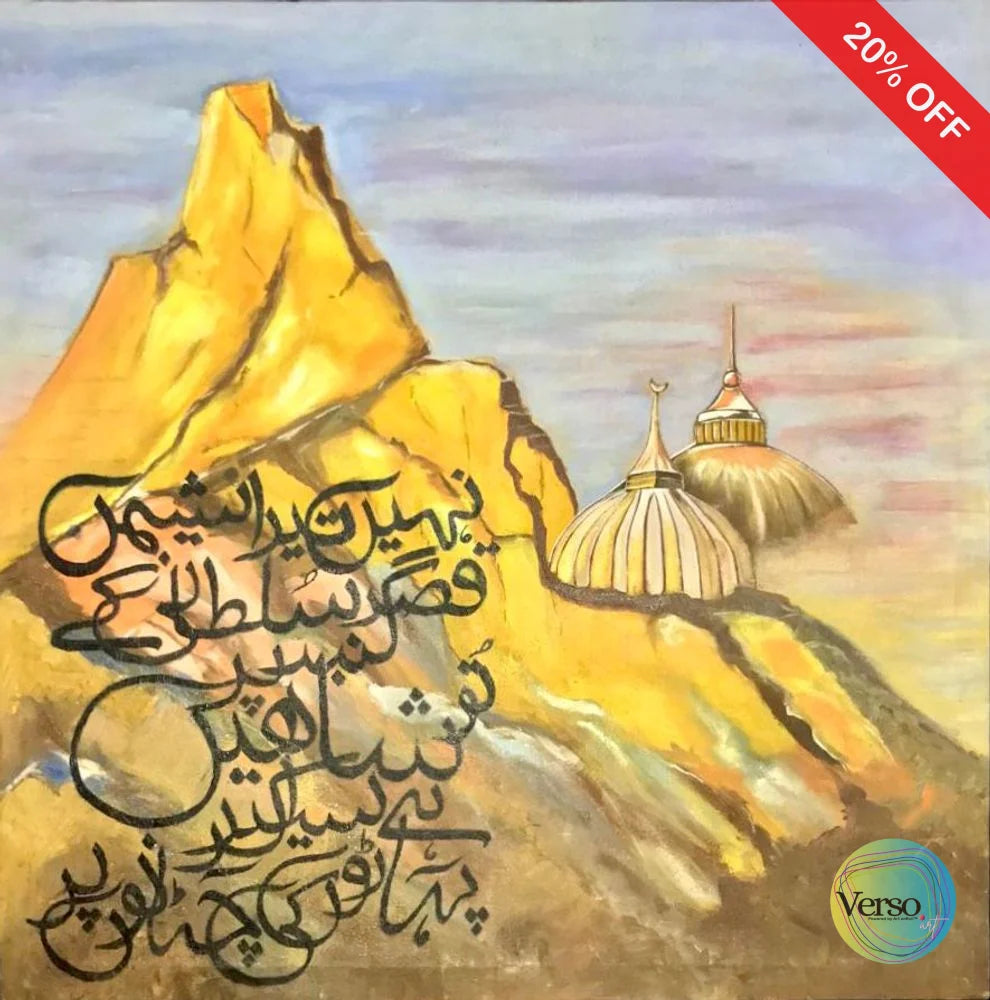 Bulandi 24 x 24 cm / Oil / Unframed, shipped in roll