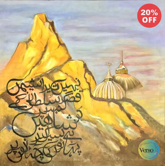 Bulandi 24 x 24 cm / Oil / Unframed, shipped in roll