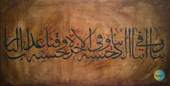 Dua 24 x 12 cm / Acrylic / Unframed, shipped in roll