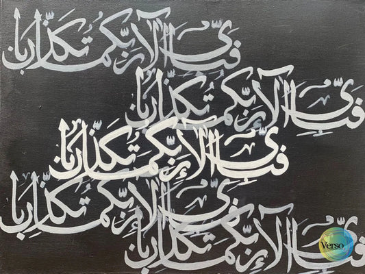 Favours 30 x 24 cm / Acrylic / Unframed, shipped in roll