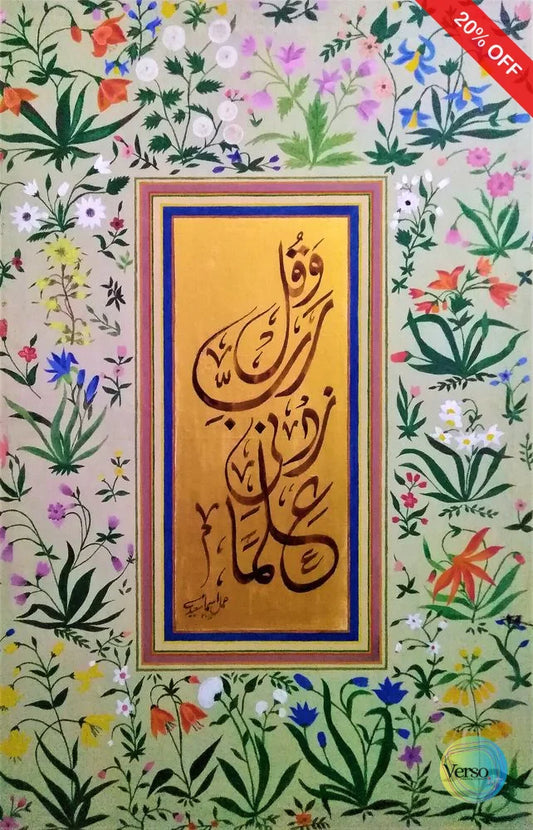 Floral border 24 x 36 cm / Oil / Unframed, shipped in roll