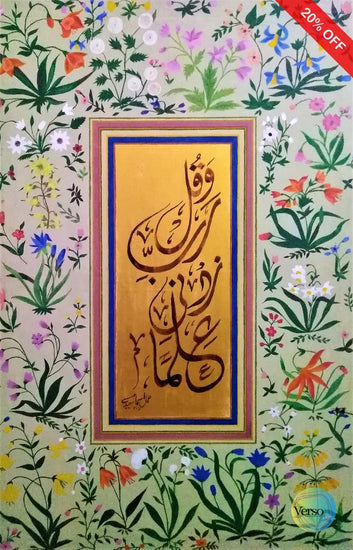 Floral border 24 x 36 cm / Oil / Unframed, shipped in roll