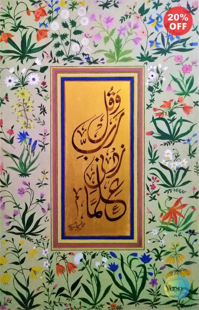 Floral border 24 x 36 cm / Oil / Unframed, shipped in roll