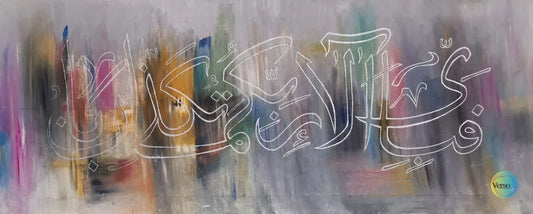 Grey Calligraphy 30 x 12 cm / Oil / Unframed, shipped in roll