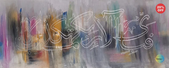 Grey Calligraphy 30 x 12 cm / Oil / Unframed, shipped in roll