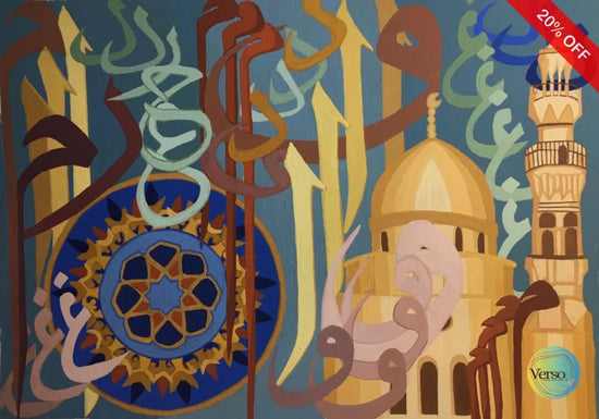 Kufic Script 35 x 25 cm / Gouache / Unframed, shipped in roll