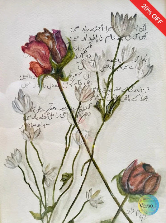 Poetry on Roses 8 x 12 cm / Watercolor / Unframed, shipped in roll