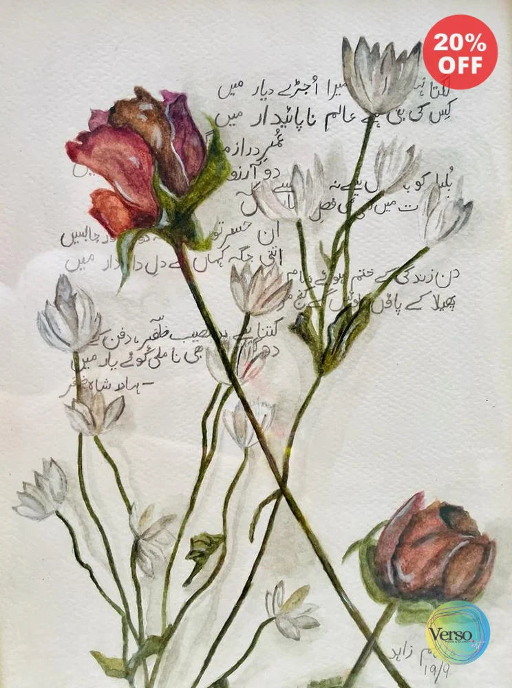Poetry on Roses 8 x 12 cm / Watercolor / Unframed, shipped in roll