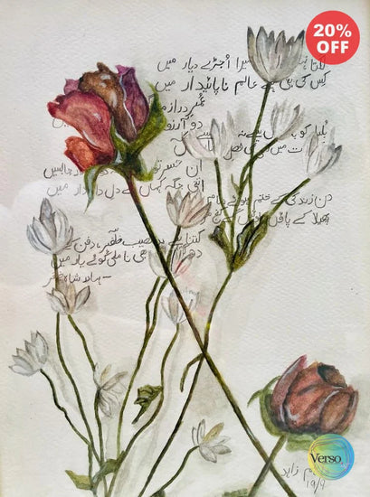 Poetry on Roses 8 x 12 cm / Watercolor / Unframed, shipped in roll