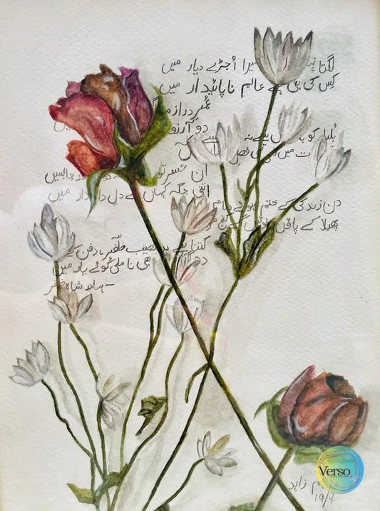 Poetry on Roses 8 x 12 cm / Watercolor / Unframed, shipped in roll