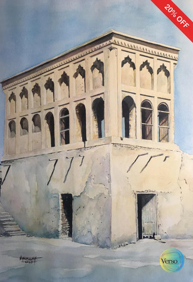 Qatar Traditional House 40 x 60 cm / Watercolor / Unframed, shipped in a roll