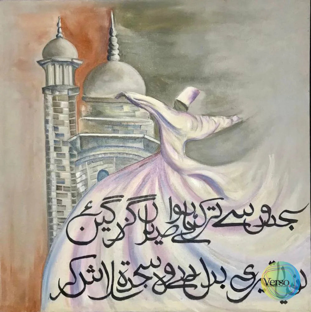 Raqs 24 x 24 cm / Oil / Unframed, shipped in a box