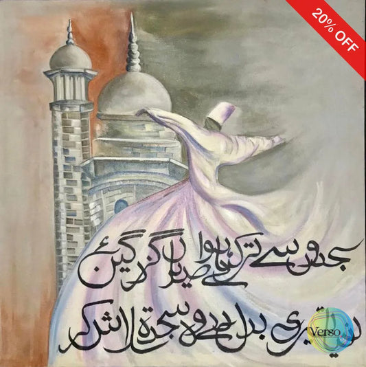 Raqs 24 x 24 cm / Oil / Unframed, shipped in a box