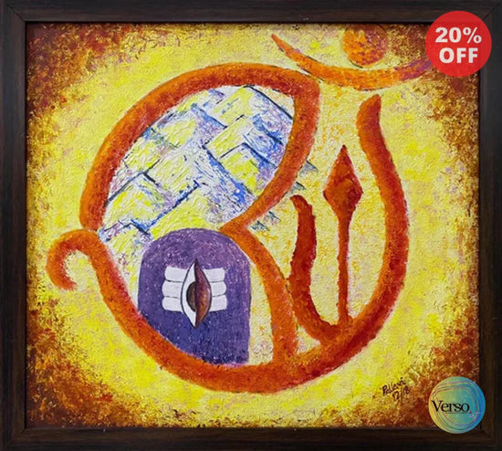Shiva and Trishul 24 x 36 cm / Oil / Unframed, shipped in a roll