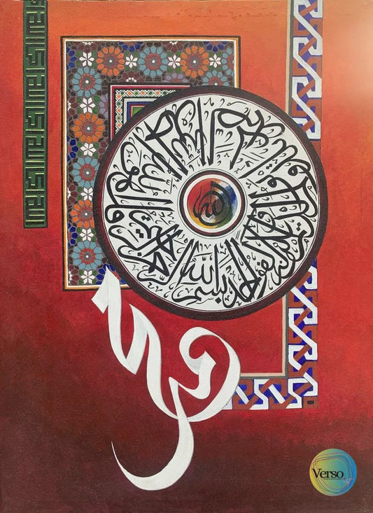 The One 17.5 x 24 cm / Acrylic / Unframed, shipped in roll