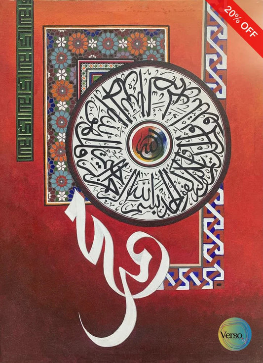 The One 17.5 x 24 cm / Acrylic / Unframed, shipped in roll